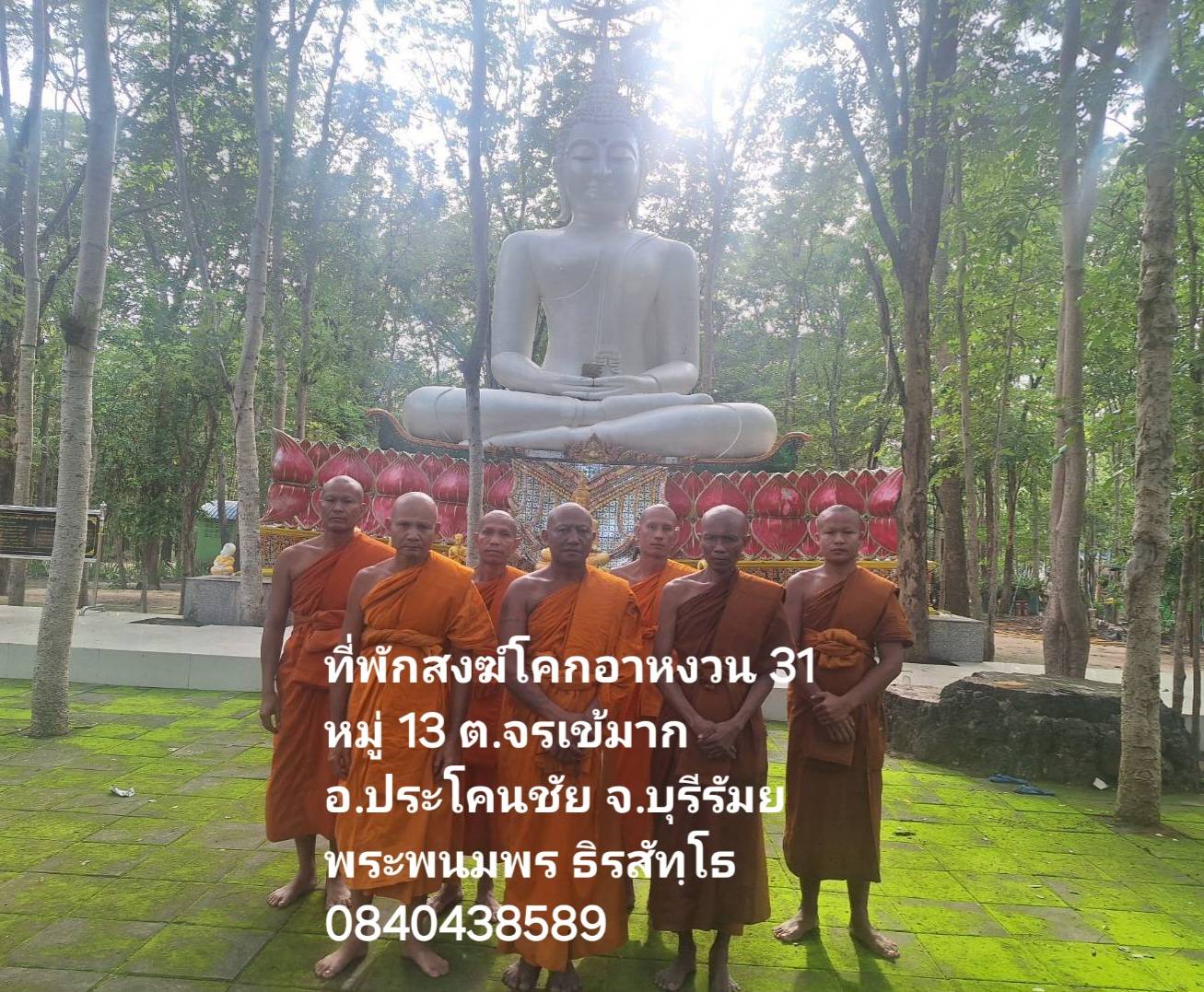 วัดโคกอาหงวน