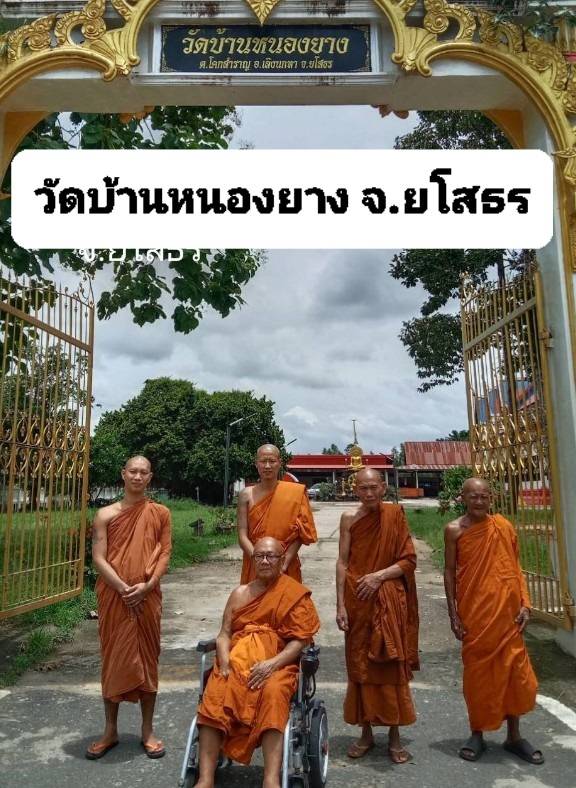 วัดบ้านหนองยาง