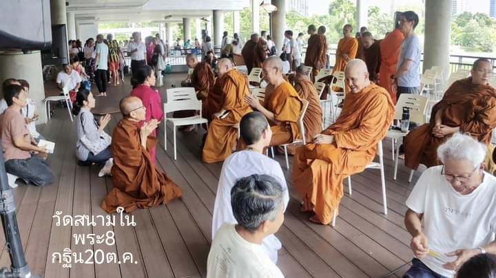 วัดสนามใน