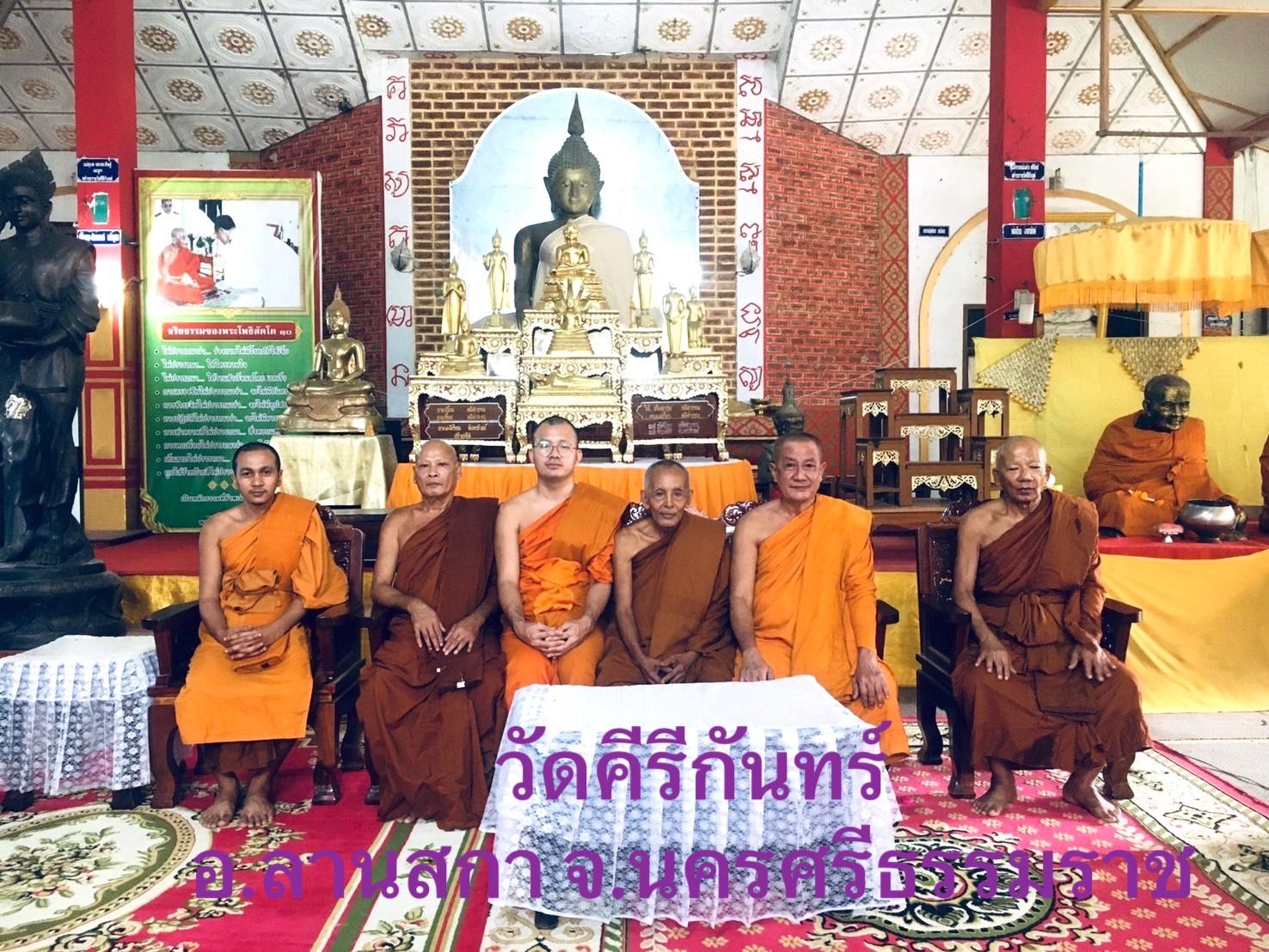 วัดคีรีกันทราวาส (คีรีกันทร์)
