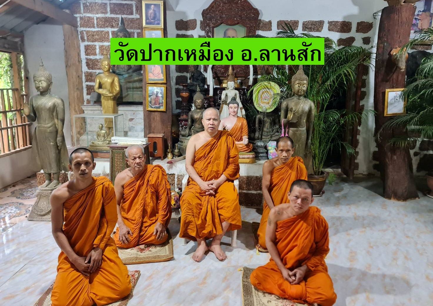 วัดปากเหมือง