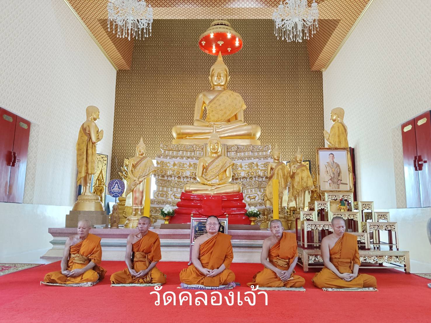 วัดคลองเจ้า