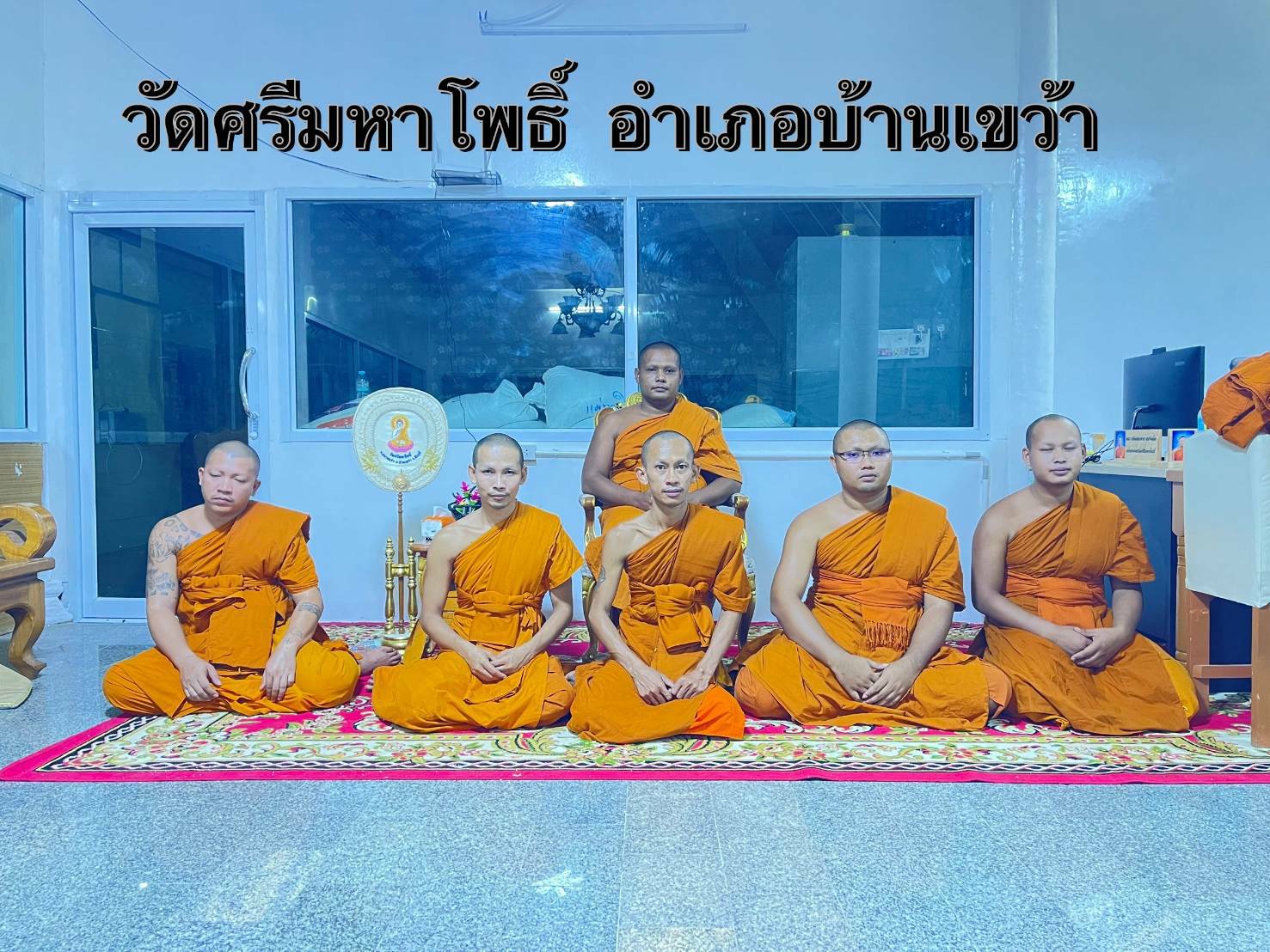วัดศรีมหาโพธิ์