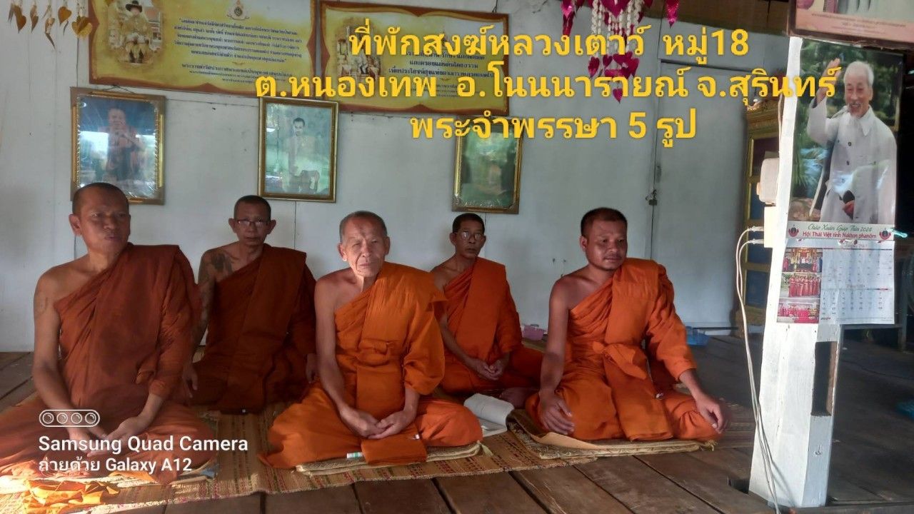 วัดหลวงเตาห์