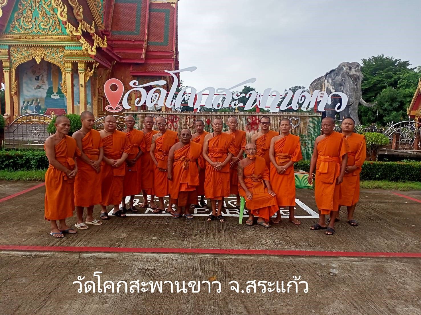 วัดโคกสะพานขาว
