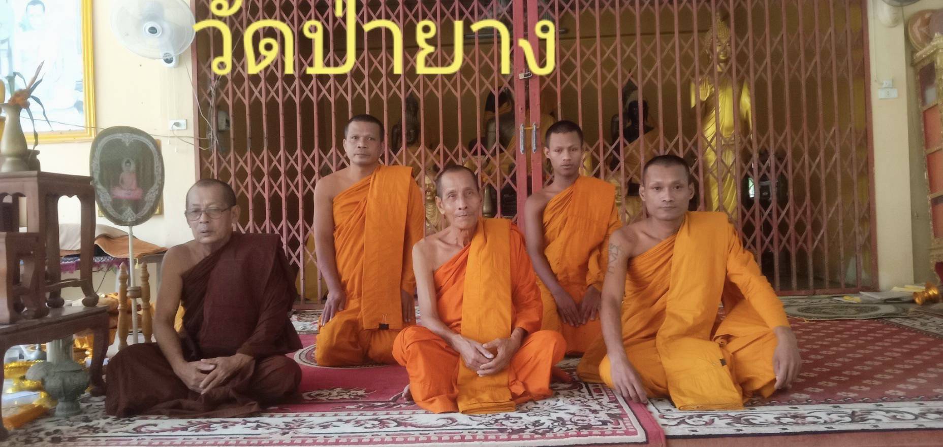 วัดราษฎร์เจริญวราราม