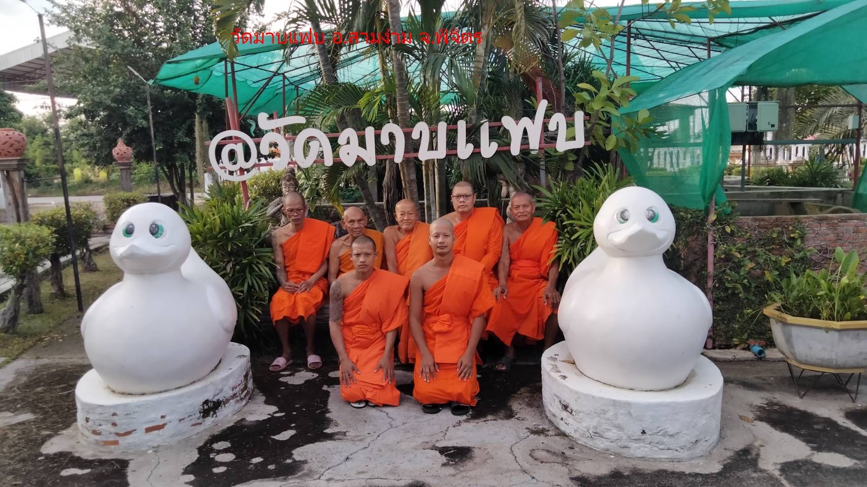 วัดมาบแฟบ