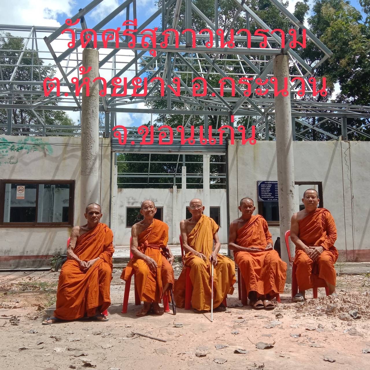 วัดศรีสุภาวนาราม