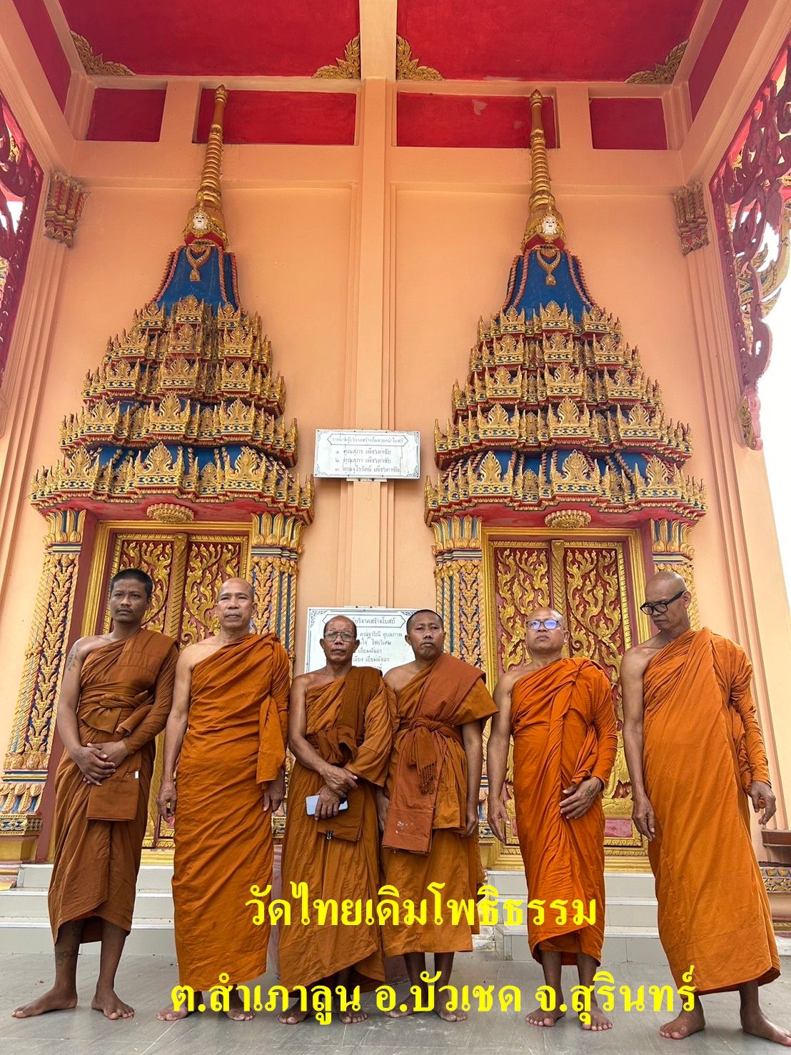 วัดไทยเดิมโพธิธรรม