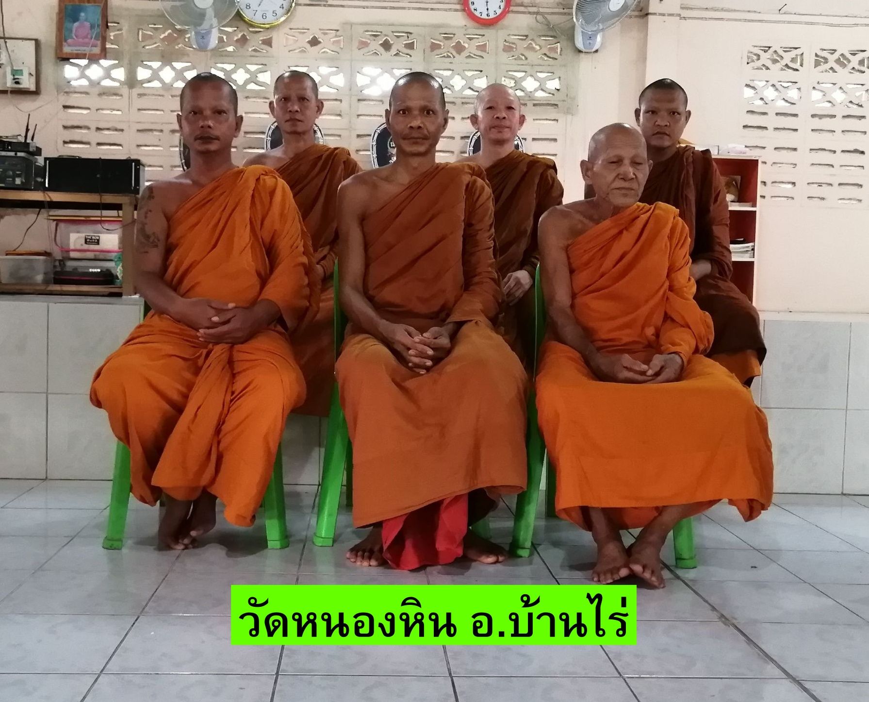วัดหนองหิน