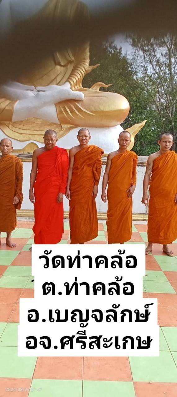 วัดท่าคล้อ