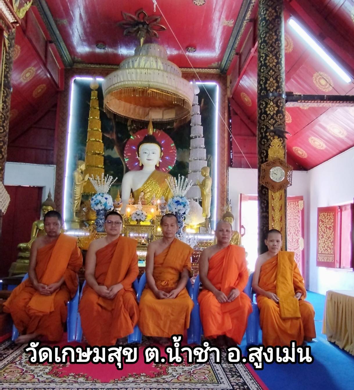 วัดเกษมสุข