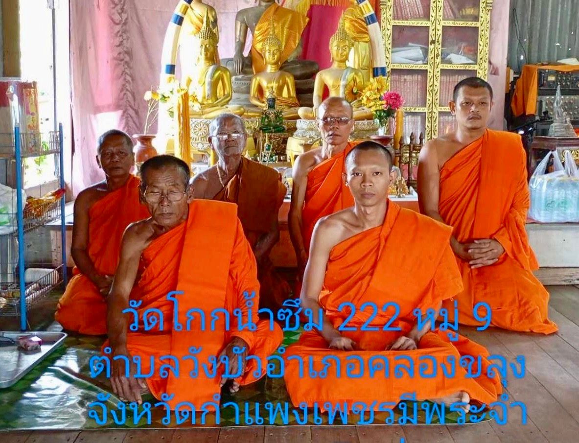 วัดใหม่โกรกน้ำซึม