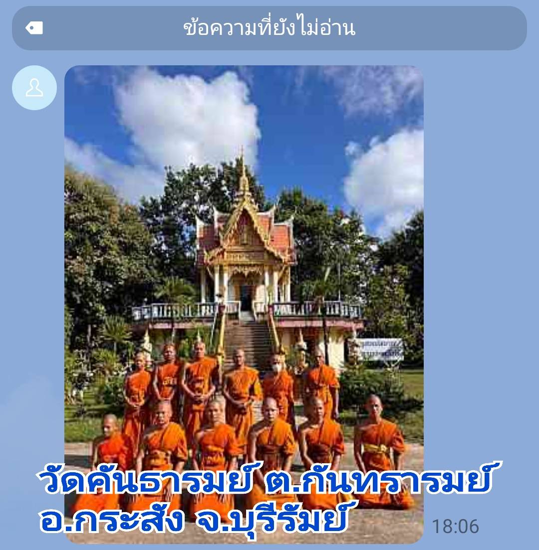 วัดคันธารมย์