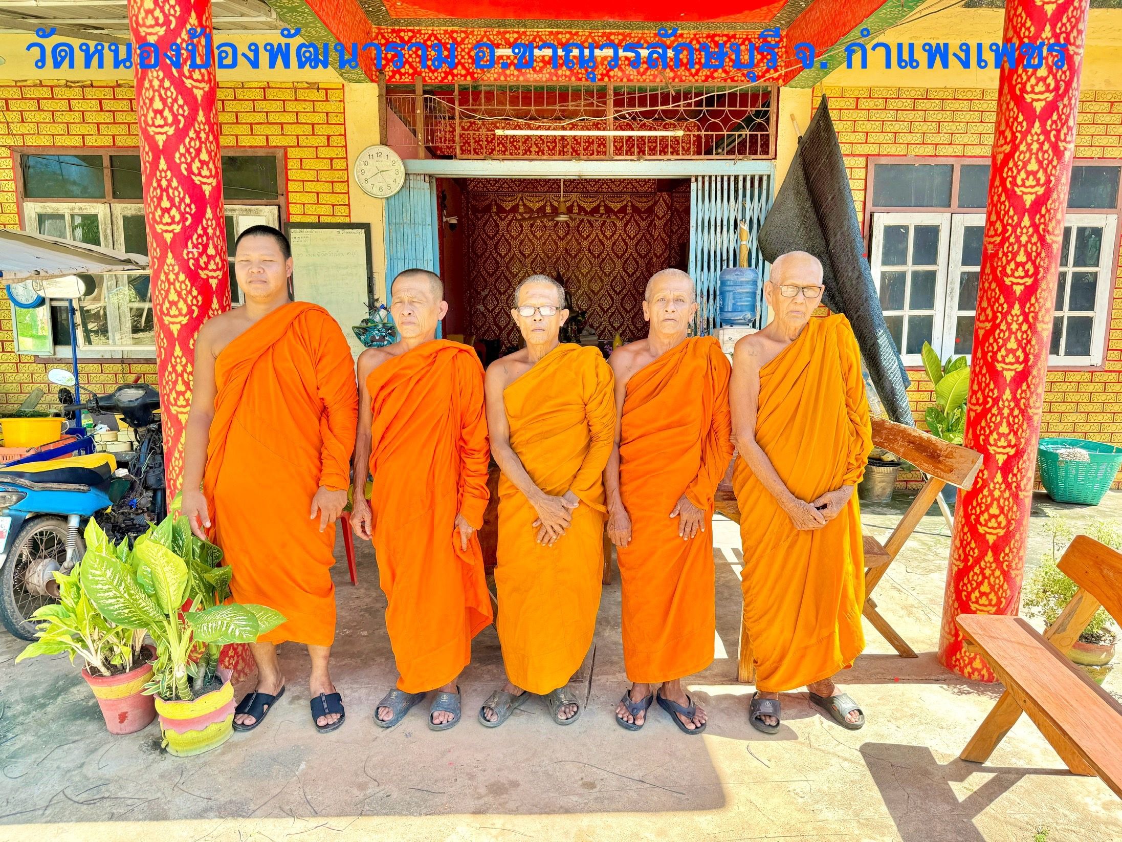วัดหนองปล้องพัฒนาราม