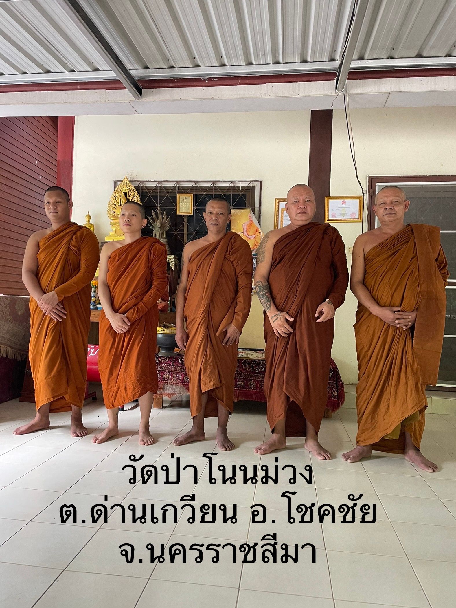 วัดป่าโนนม่วง