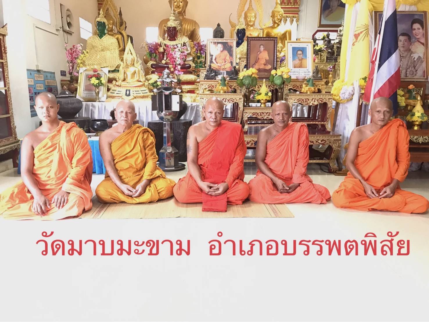 วัดมาบมะขาม