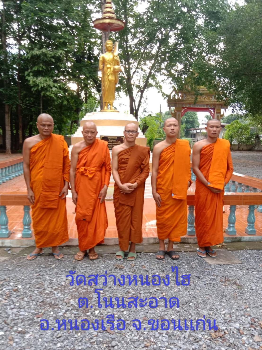วัดสว่างหนองไฮ