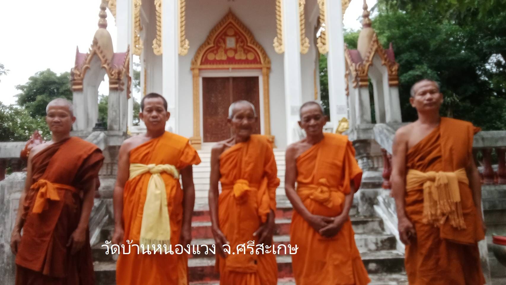 วัดบ้านหนองแวง