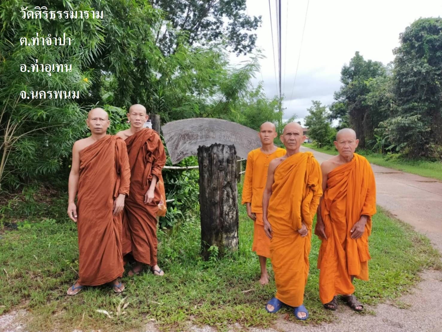 วัดศิริธรรมาราม