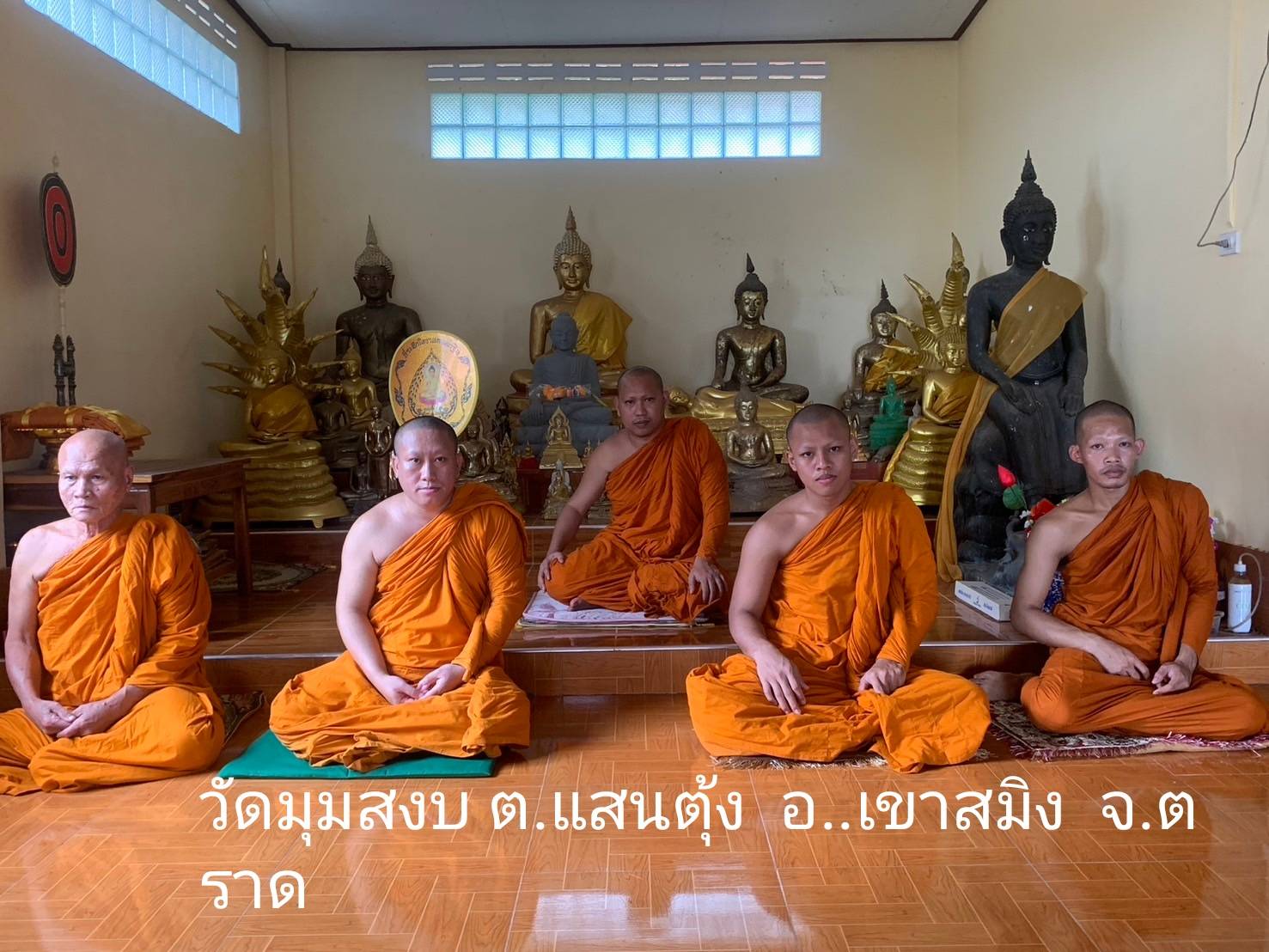 วัดมุมสงบ