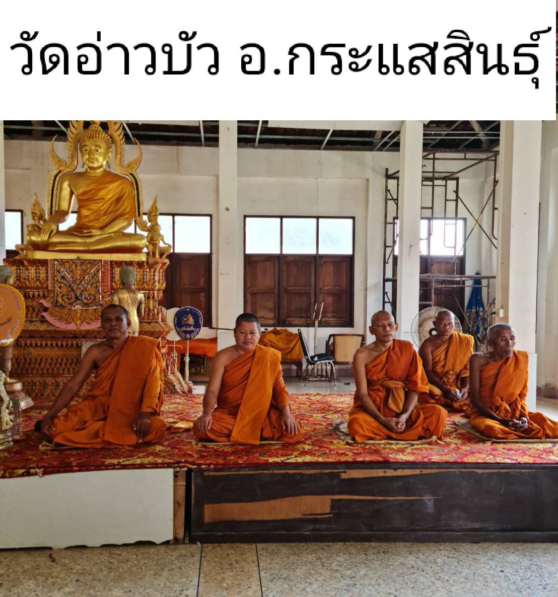 วัดอ่าวบัว