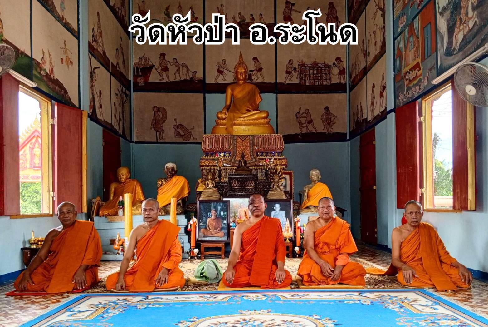 วัดหัวป่า