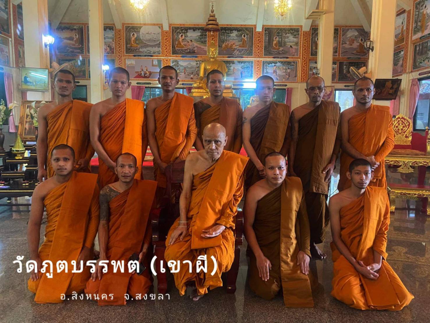 วัดภูตบรรพต