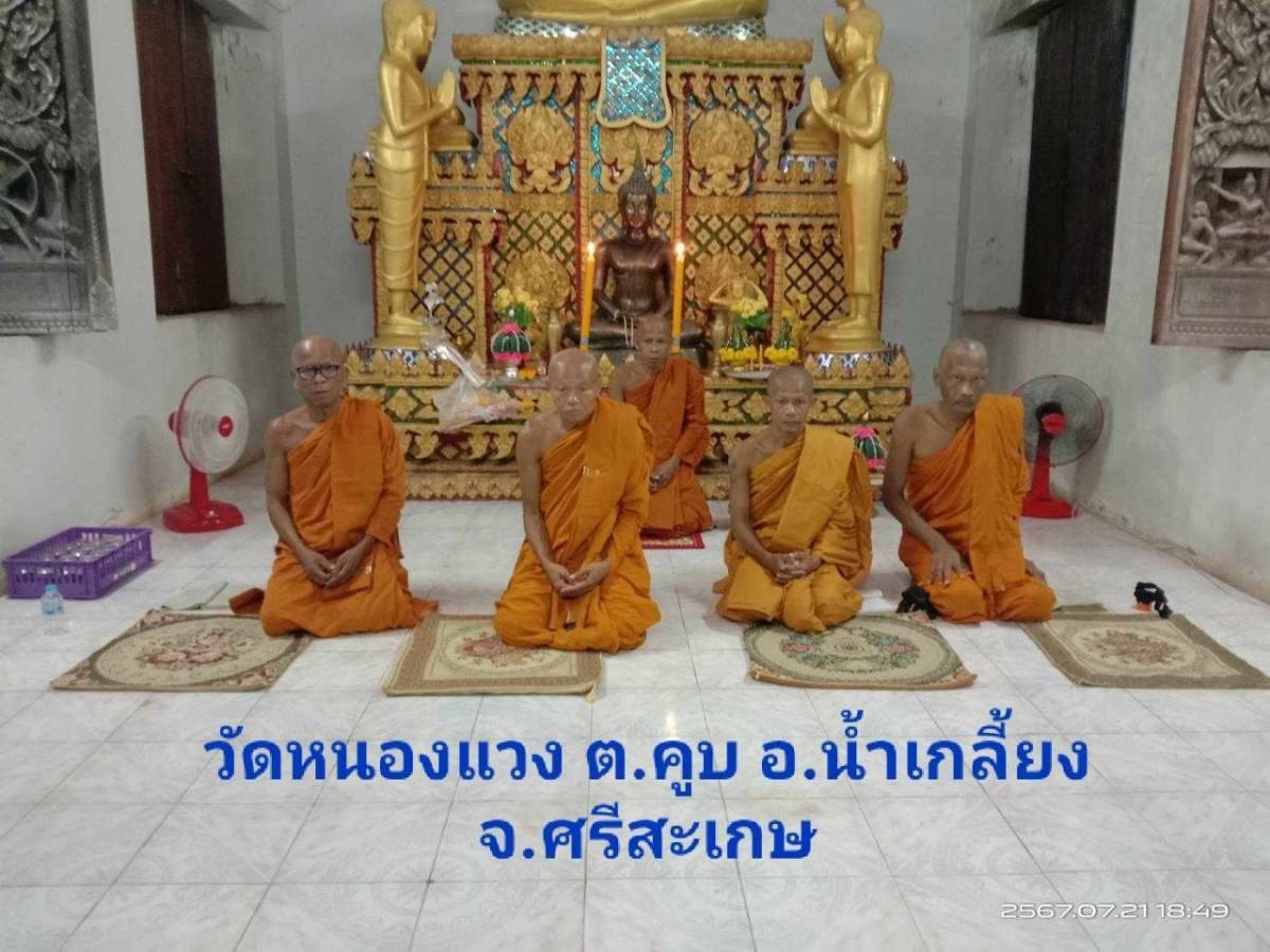 วัดหนองแวง