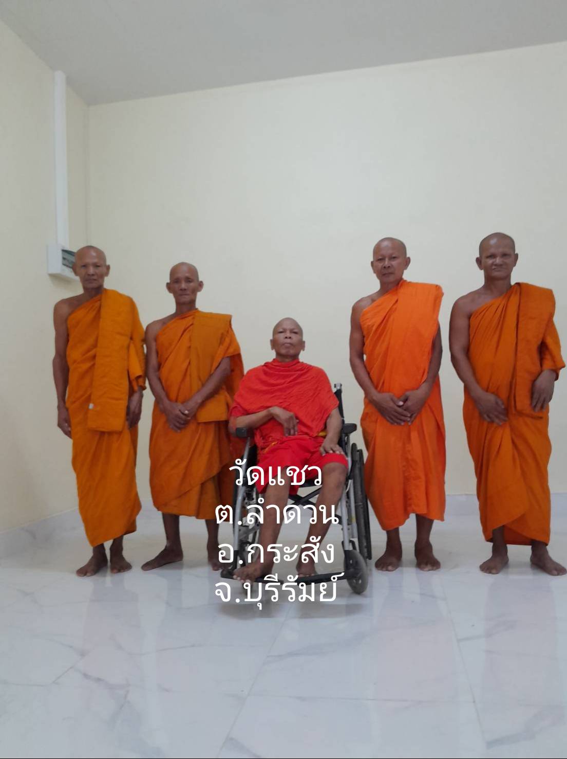 วัดบ้านแซว