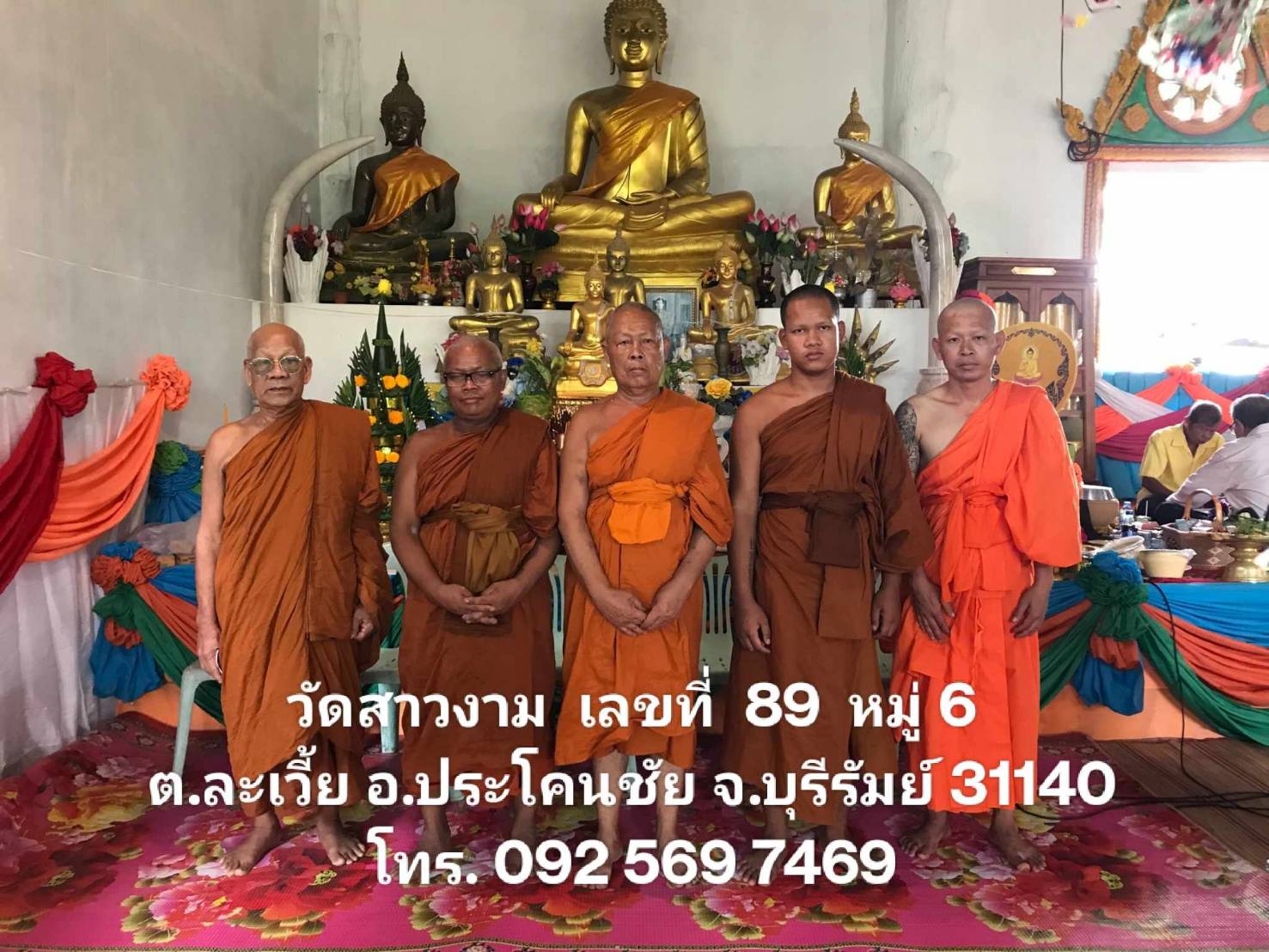 วัดสาวงาม