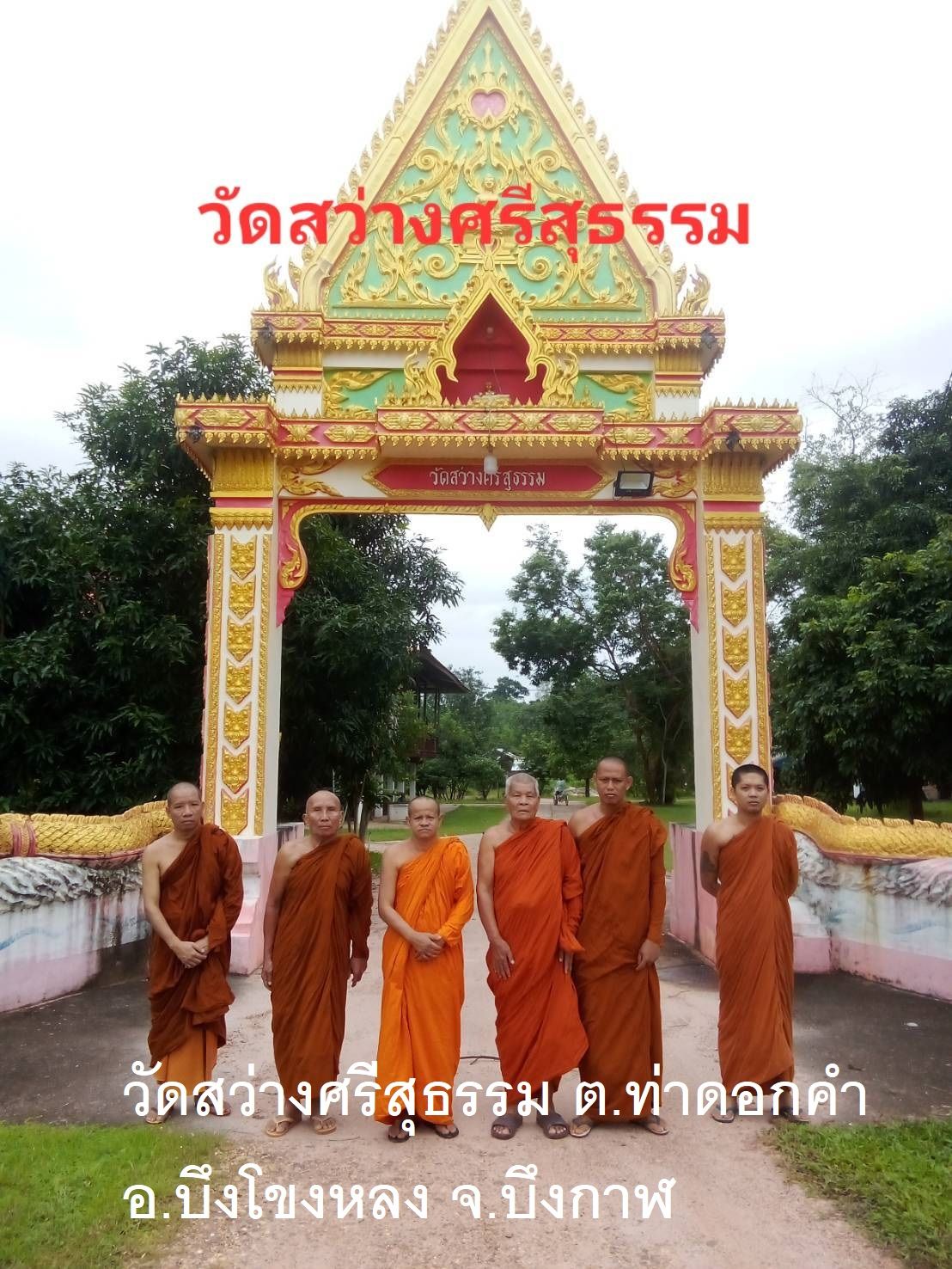 วัดสว่างศรีสุธรรม
