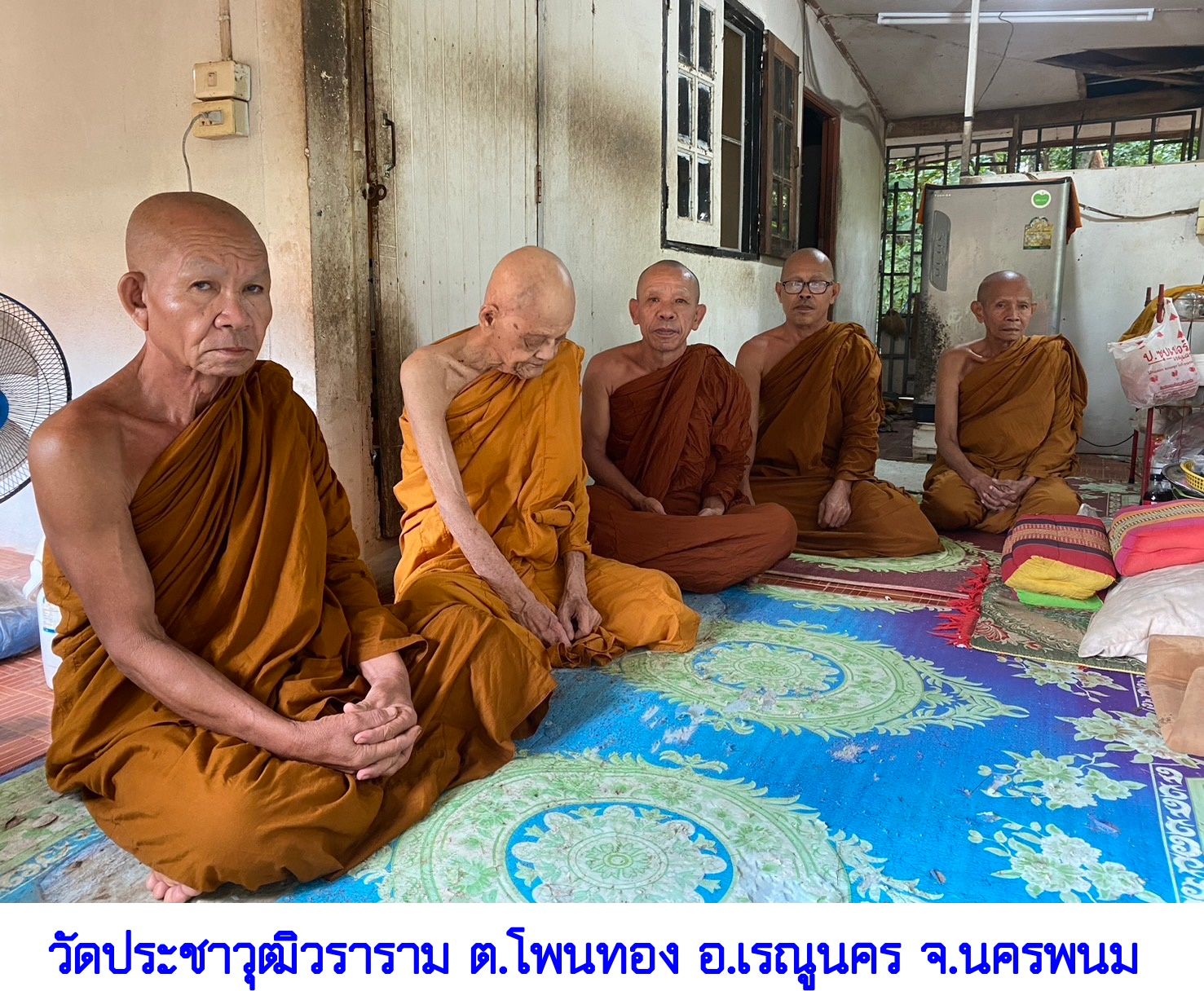 วัดประชาวุฒิวราราม