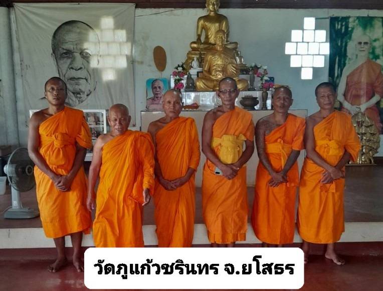 วัดภูแก้วชรินทร