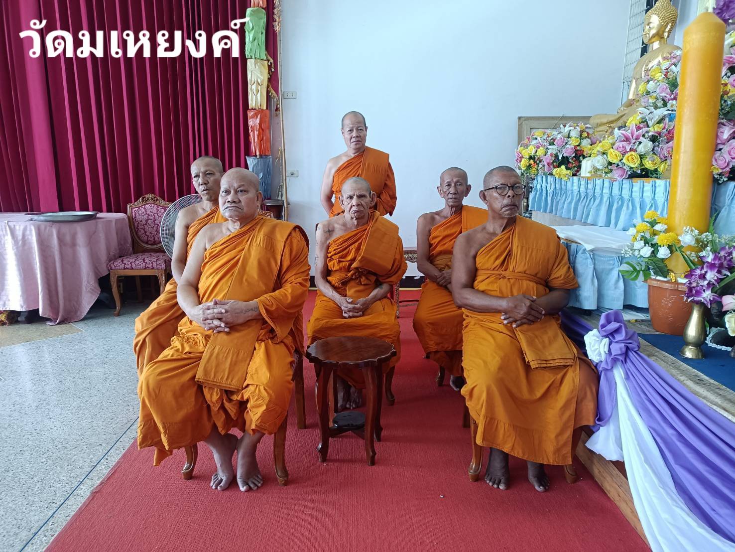 วัดมเหยงค์