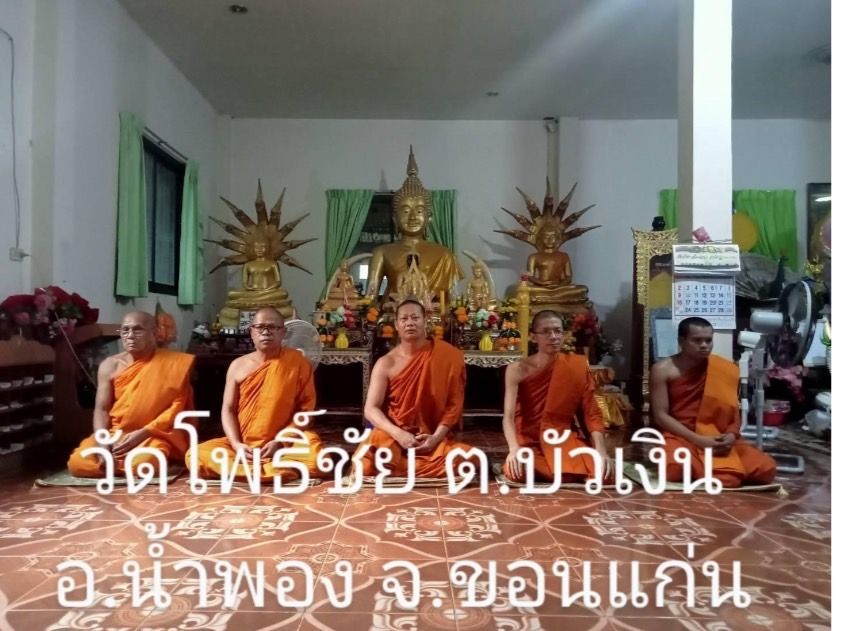 วัดโพธิ์ชัย