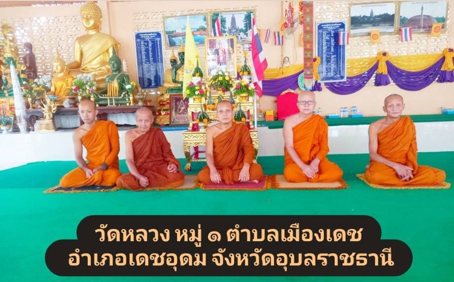 วัดหลวง 