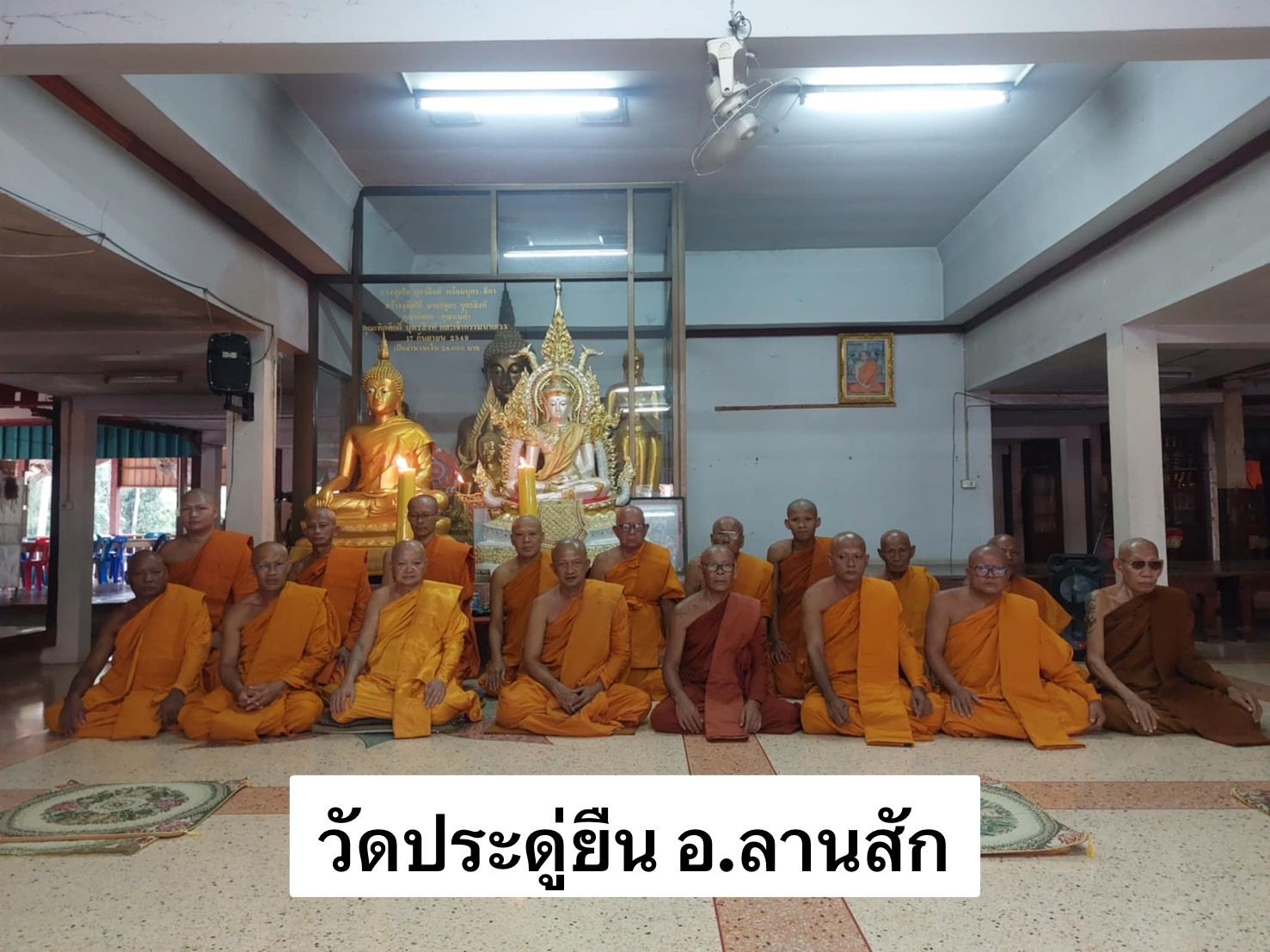 วัดประดู่ยืน