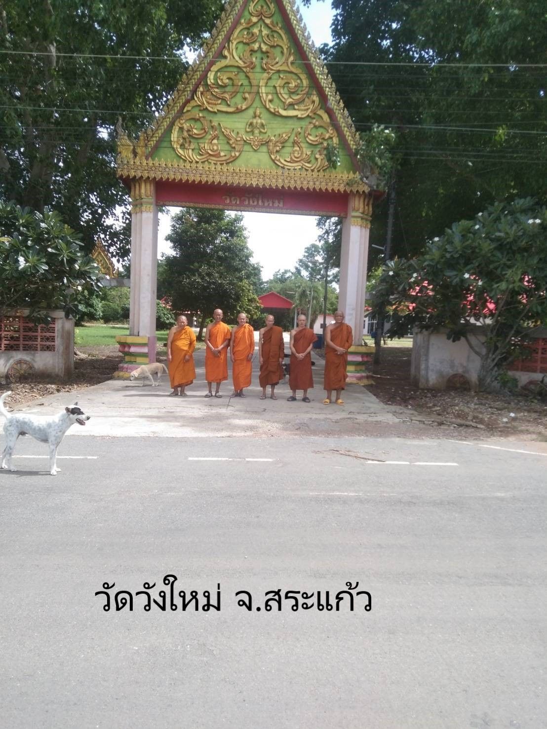 วัดวังใหม่