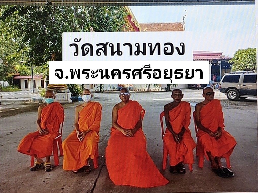 วัดสนามทอง