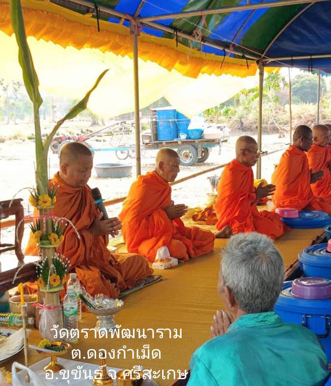 วัดตราดพัฒนาราม