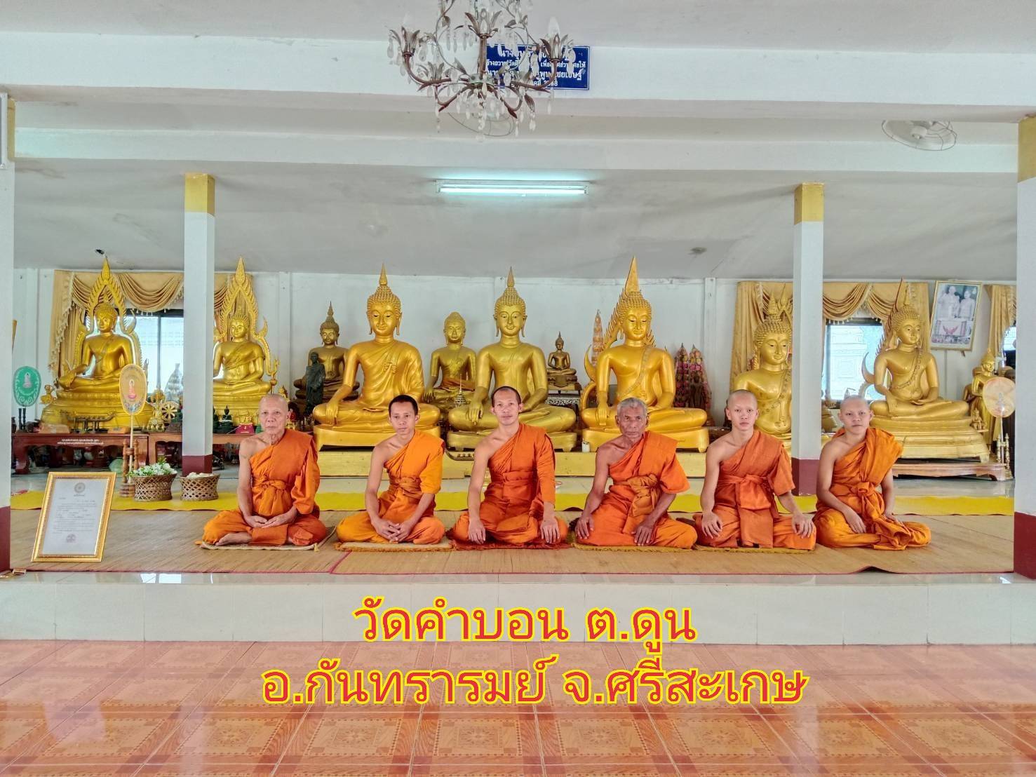 วัดคำบอน