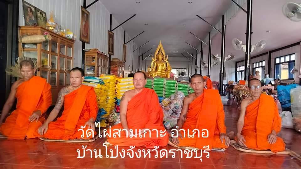 วัดไผ่สามเกาะ