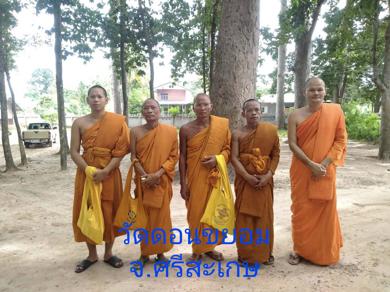 วัดดอนขะยอม
