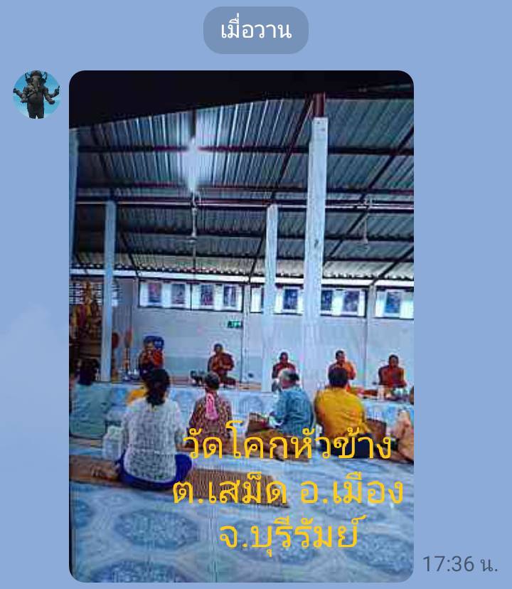 วัดโคกหัวช้าง