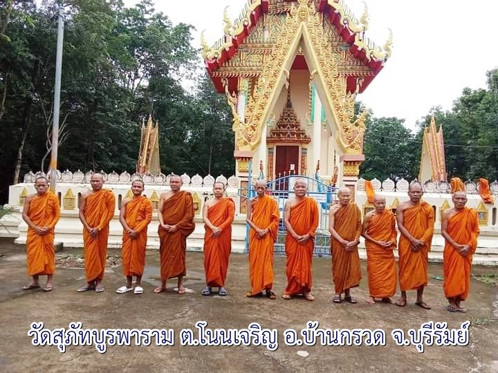 วัดสุภัทบูรพาราม