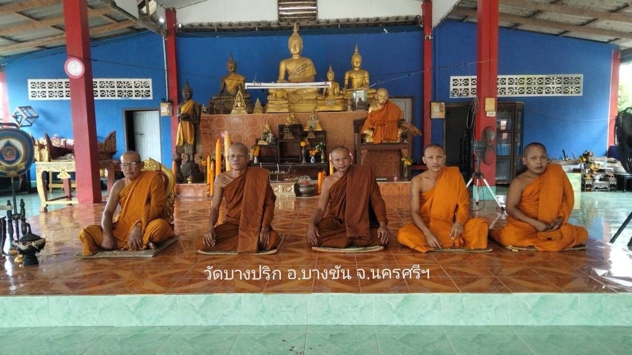 วัดบางปริก