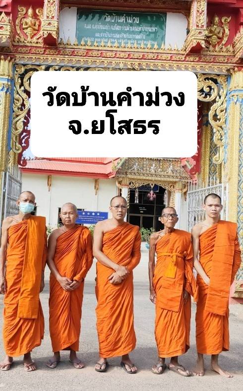วัดคำม่วง