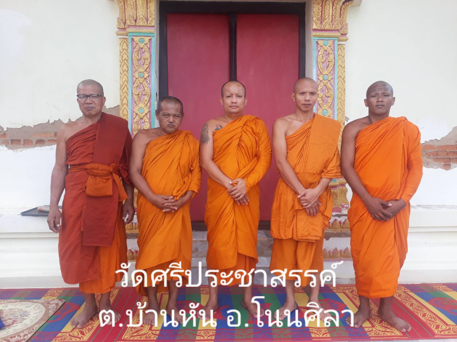 วัดศรีประชาสรรค์