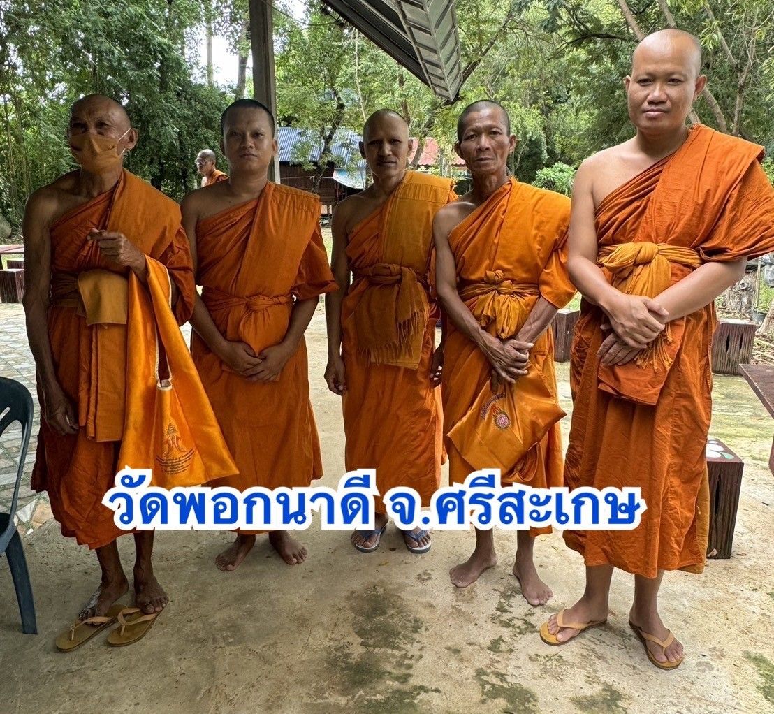 วัดพอกนาดี